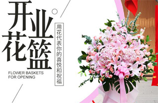 山东菏泽牡丹区马岭岗镇寺西侯村花篮配送